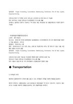 요거트 생산과 물류-국내판매와 중국수출-16
