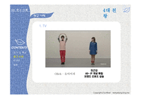 ATL매체의 영향과 사례-6
