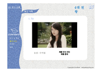 ATL매체의 영향과 사례-7
