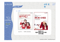 ATL매체의 영향과 사례-9