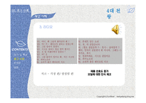 ATL매체의 영향과 사례-10