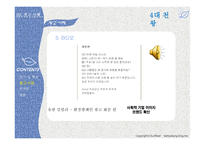 ATL매체의 영향과 사례-11