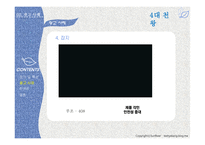 ATL매체의 영향과 사례-12