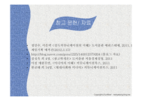 ATL매체의 영향과 사례-16