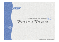 ATL매체의 영향과 사례-18