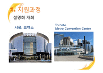 [국제경영] 해외 인력 파견 업체, 해외 취업 중개 서비스의 구조와 과정-3