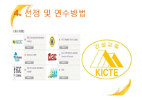 [국제경영] 해외 인력 파견 업체, 해외 취업 중개 서비스의 구조와 과정-8