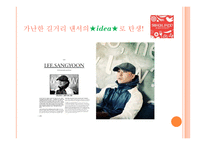 스쿨푸드의 차별화 전략 분석-6