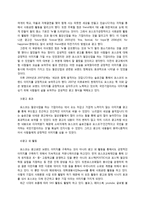 기업의 인상관리 이론과 사례-6