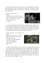 기업의 인상관리 이론과 사례-8