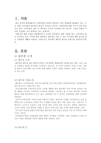 풀무원의 브랜드 전략 제안-3