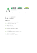 풀무원의 브랜드 전략 제안-4
