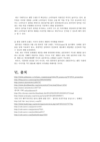 풀무원의 브랜드 전략 제안-14