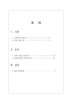 LG전자 Zenith 인수 전략 분석-2