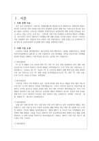 LG전자 Zenith 인수 전략 분석-3
