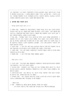 LG전자 Zenith 인수 전략 분석-6