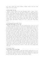 [조직론] Nissan의 발전 방안 제안-5