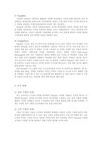 [조직론] Nissan의 발전 방안 제안-7