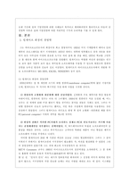 경영학 이론-빌게이츠와 정주영의 경영학-6