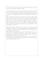 경영학 이론-빌게이츠와 정주영의 경영학-12
