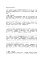 조니워커 브랜드 마케팅 분석-9