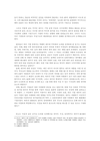 [경제사] 대우그룹의 위기와 시사점 고찰-4
