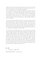 [경제사] 대우그룹의 위기와 시사점 고찰-13