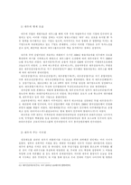 [경제사] 대우그룹의 위기와 시사점 고찰-14