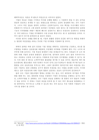 [경제사] 대우그룹의 위기와 시사점 고찰-16