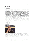 스쿨푸드의 차별화 전략 분석-3