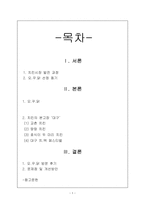 오븐에꾸운닭 `오꾸닭` 성장 사례 연구-2
