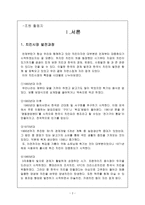 오븐에꾸운닭 `오꾸닭` 성장 사례 연구-3
