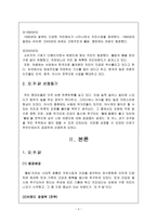 오븐에꾸운닭 `오꾸닭` 성장 사례 연구-4