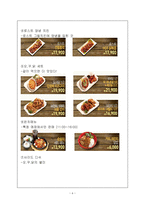 오븐에꾸운닭 `오꾸닭` 성장 사례 연구-7