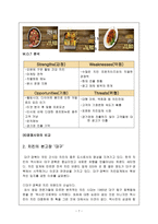 오븐에꾸운닭 `오꾸닭` 성장 사례 연구-8