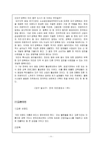 오븐에꾸운닭 `오꾸닭` 성장 사례 연구-10
