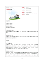오븐에꾸운닭 `오꾸닭` 성장 사례 연구-13