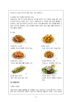 오븐에꾸운닭 `오꾸닭` 성장 사례 연구-14