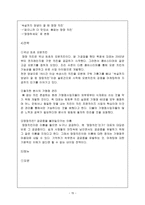 오븐에꾸운닭 `오꾸닭` 성장 사례 연구-16
