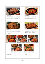 오븐에꾸운닭 `오꾸닭` 성장 사례 연구-17