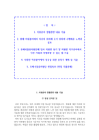 우체국물류지원단 자소서+면접, 우체국물류지원단 6급 신입사원(사무) 자기소개서-2