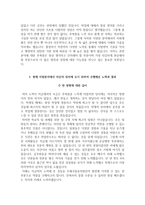 우체국물류지원단 자소서+면접, 우체국물류지원단 6급 신입사원(사무) 자기소개서-3