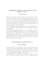 우체국물류지원단 자소서+면접, 우체국물류지원단 6급 신입사원(사무) 자기소개서-4