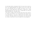 우체국물류지원단 자소서+면접, 우체국물류지원단 6급 신입사원(사무) 자기소개서-5