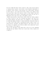 인천도시공사 자소서+면접, 인천도시공사 7급 신입사원 자기소개서-4