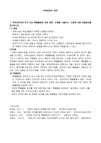 보육공공성4 레포트-1
