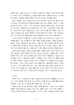 정유정+28 레포트-6
