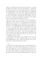 정유정+28 레포트-7