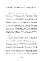 정유정+28 레포트-8