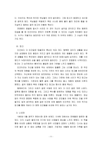 정유정+28 레포트-9